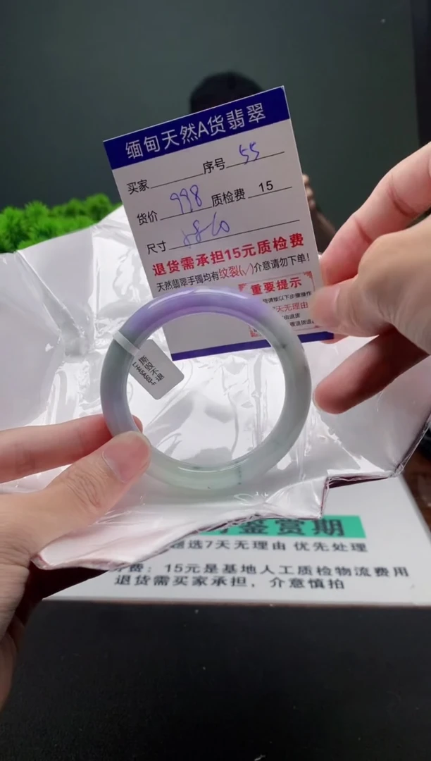 翡翠手镯未镶嵌55缅甸天然A货翡翠需包容瑕疵，介意慎拍