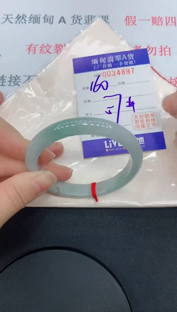 未镶嵌手镯翡翠4897缅甸翡翠手镯