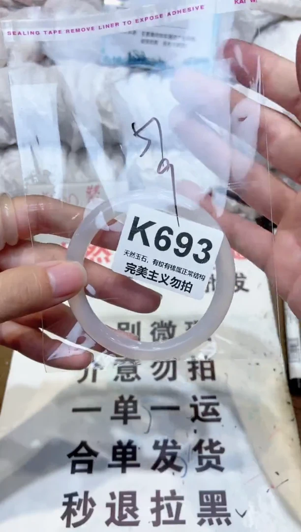手镯玛瑙/玉髓未镶嵌57