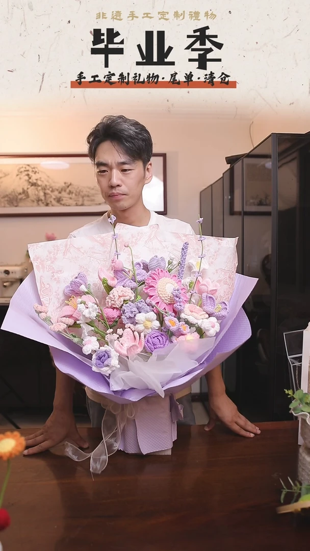 非遗手工花束，孤品清仓！