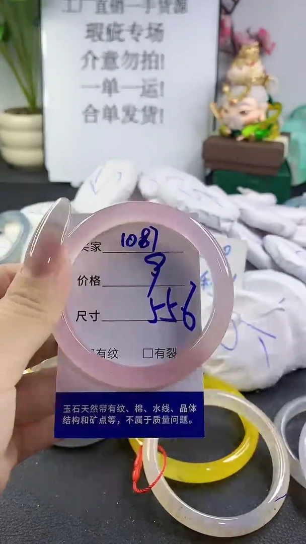 手镯玛瑙/玉髓未镶嵌1087