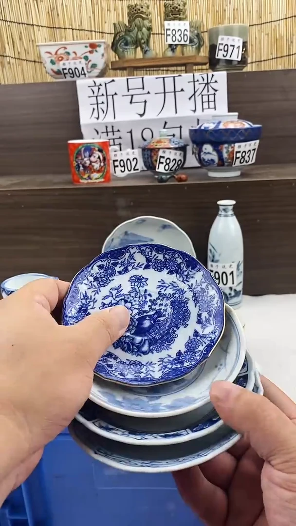 瓷片舍*新号开播 全场放漏 家人们蹲住了