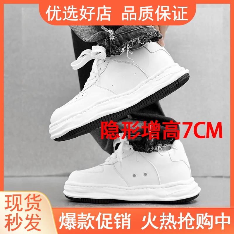2026春季7CM隐形内增高小白鞋男女同款低帮休闲厚底百搭运动板鞋