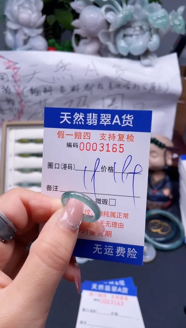 【闪购商品】翡翠戒指未镶嵌19*3165........