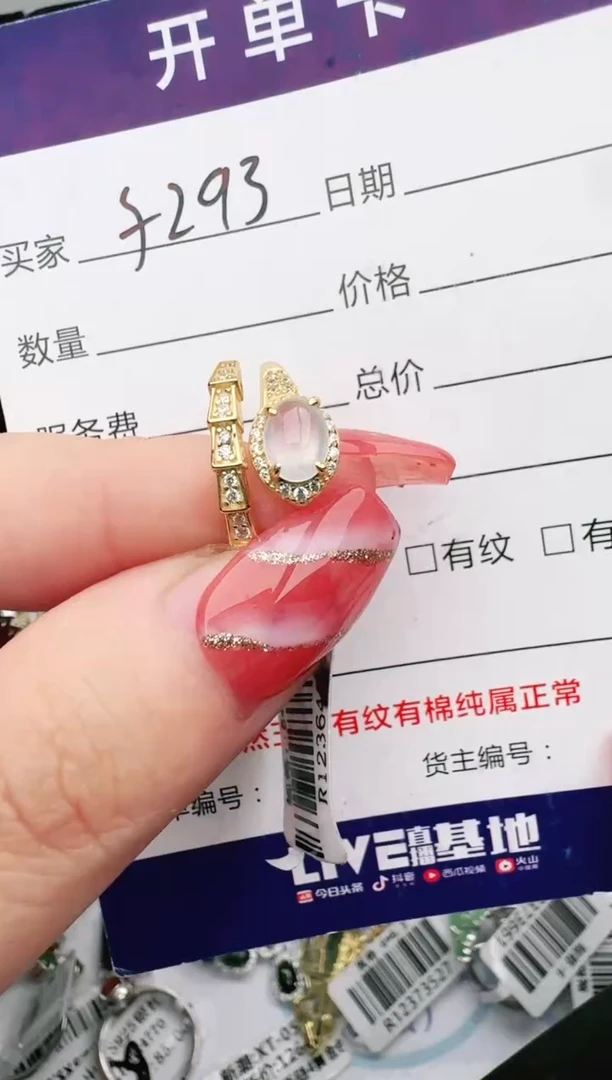 银S925镶嵌戒指翡翠1111