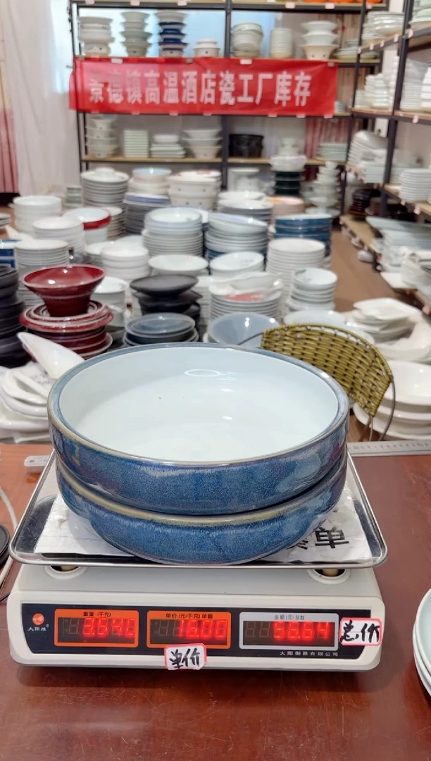 盘234号链接景德镇高温酒店瓷工厂库存