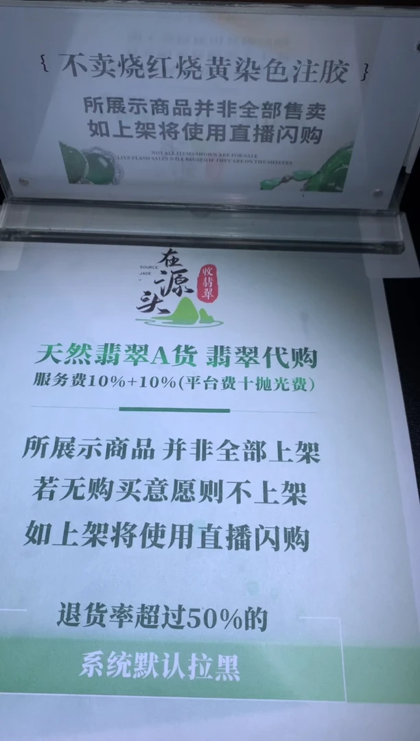 定制翡翠未镶嵌漫****~毛货-不退不换