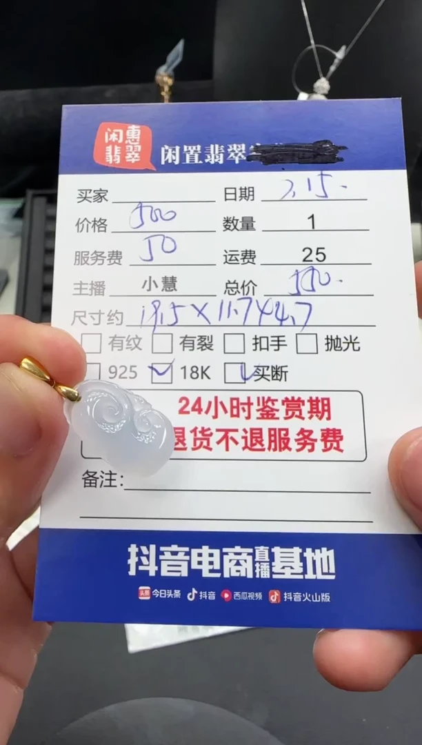 翡翠18K金镶嵌吊坠(不含链)翡翠吊坠