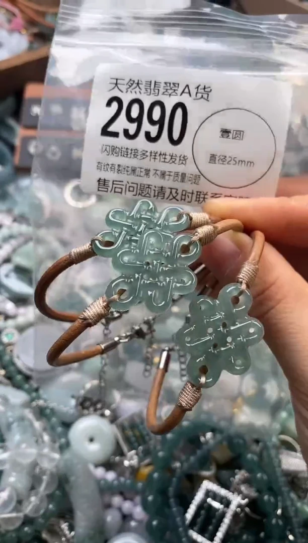 颈饰未镶嵌翡翠多样性发其一2990