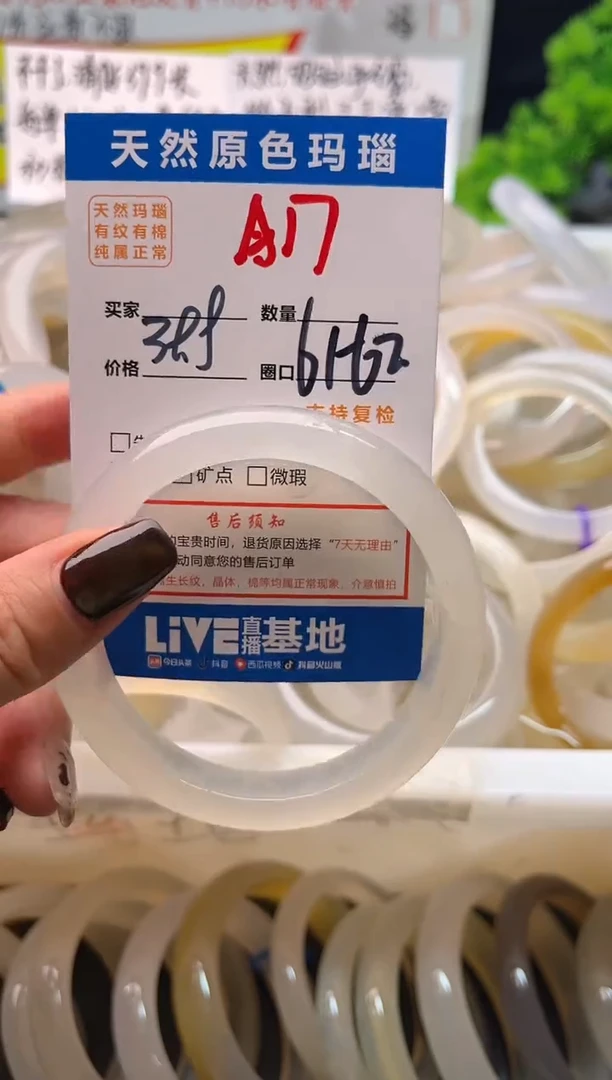 手镯玛瑙/玉髓未镶嵌A17