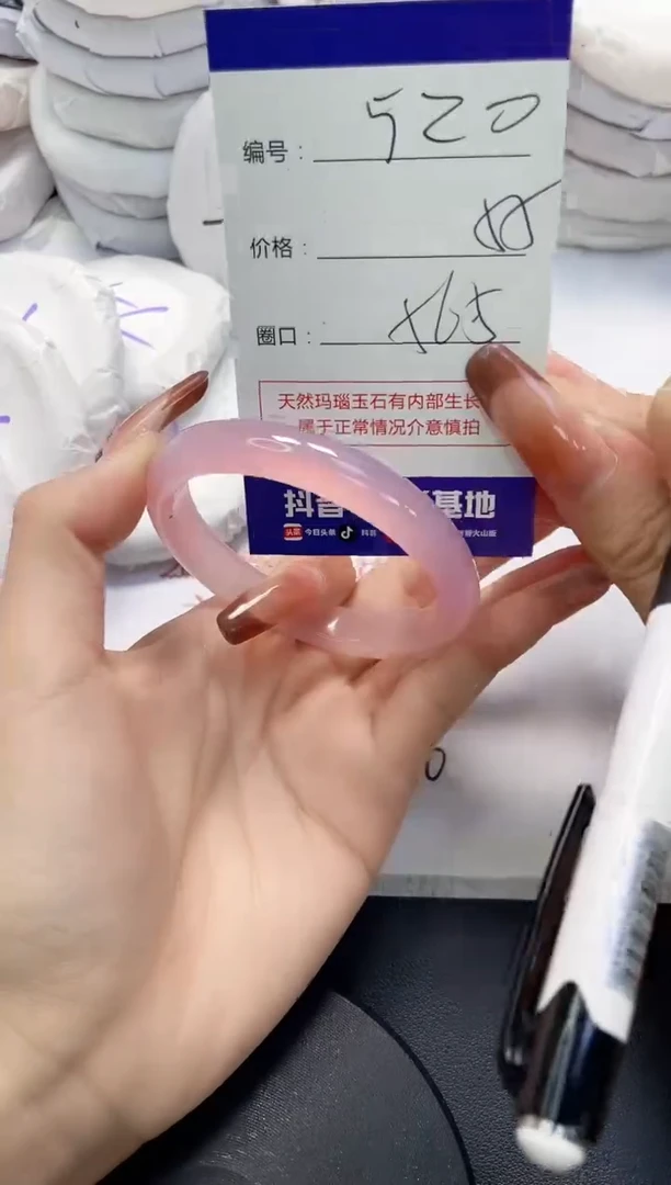 未镶嵌手镯玛瑙/玉髓520