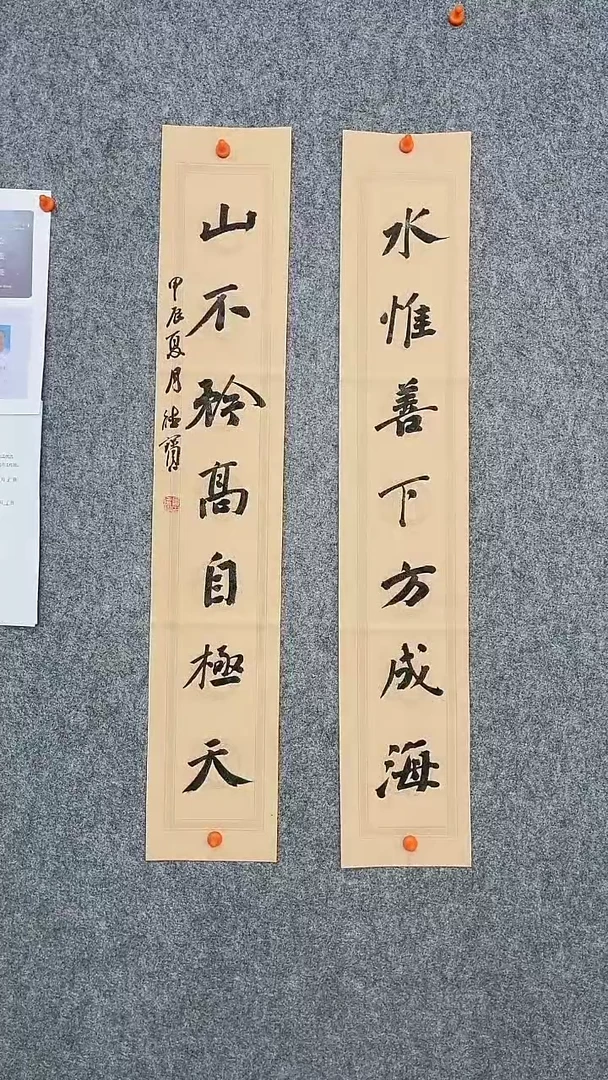 【闪购商品】娄德宝老师97*17厘米*2水惟善下