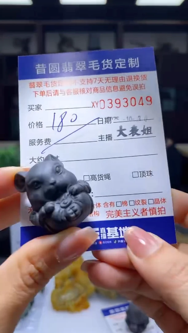 未镶嵌定制翡翠翡翠393049
