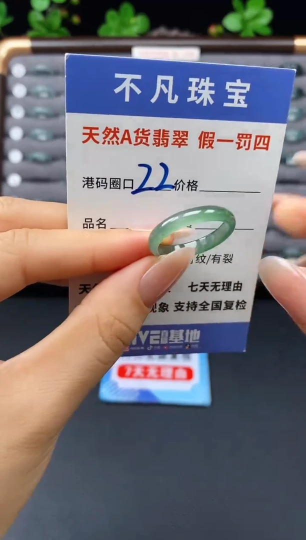 未镶嵌戒指翡翠天然A货翡翠089