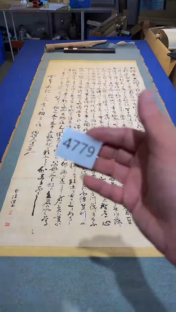 日瓷字画直播间继续开播中