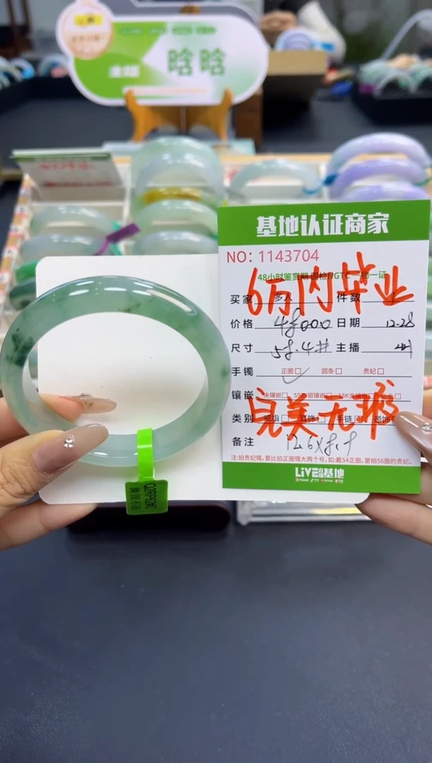 未镶嵌手镯翡翠多人