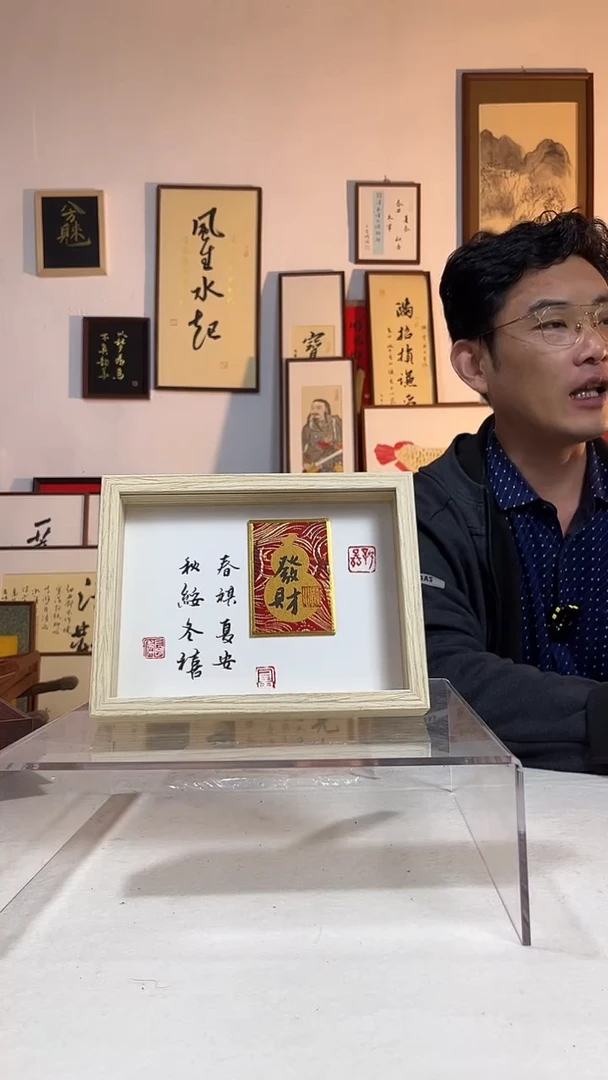 书法文创书画手绘摆台挂件8寸