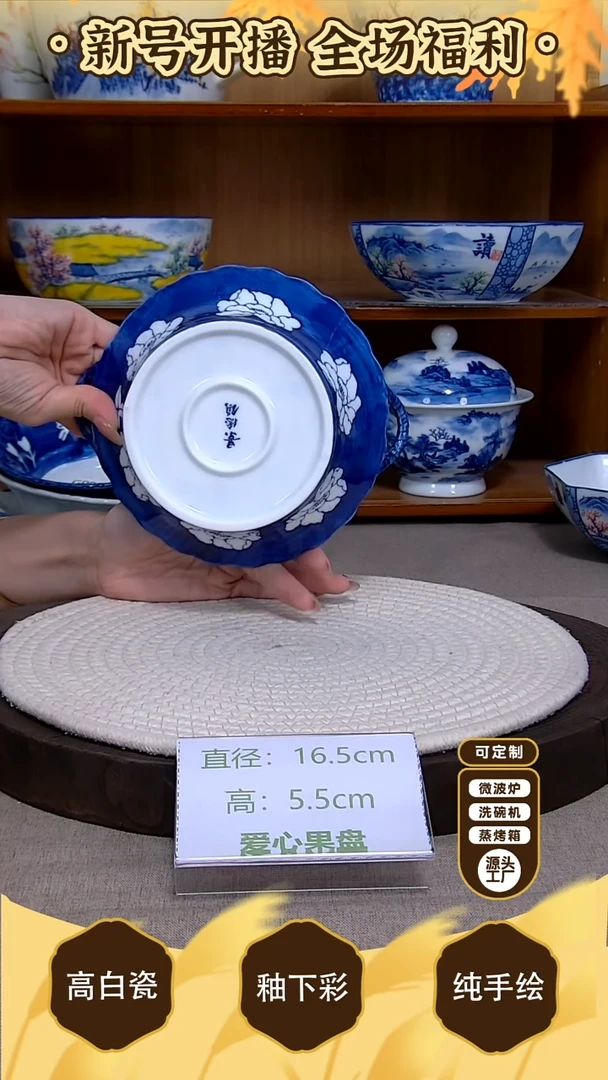 盘【陶源造】景德镇手绘釉下彩陶瓷餐具