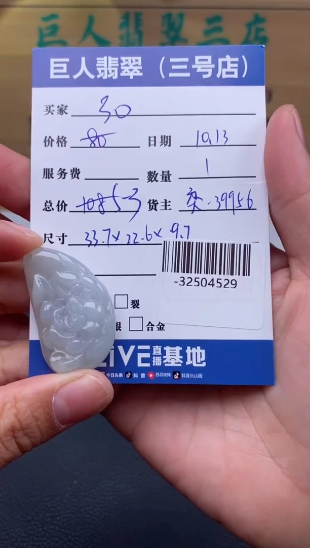 颈饰未镶嵌翡翠多人-32504529