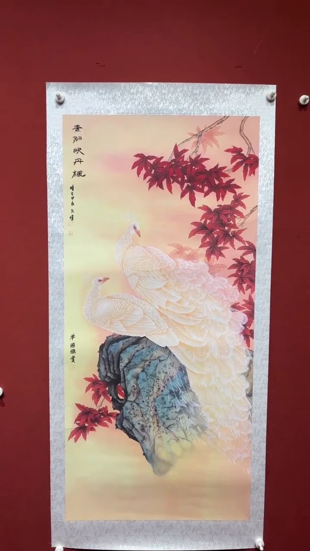 书法陈占伟 枫叶孔雀