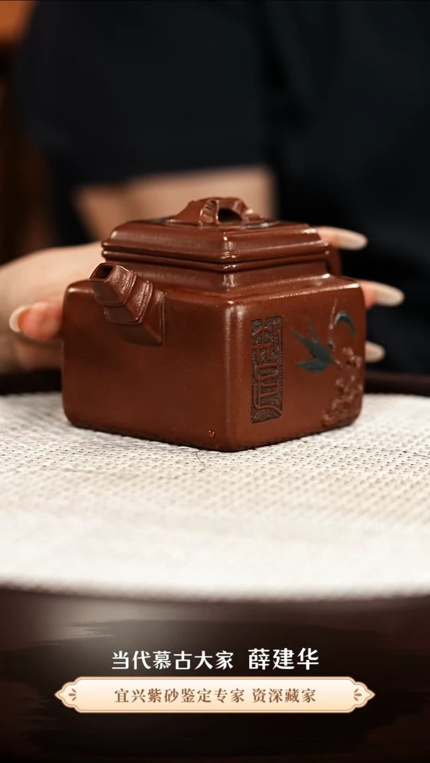 茶壶紫砂薛建华四方