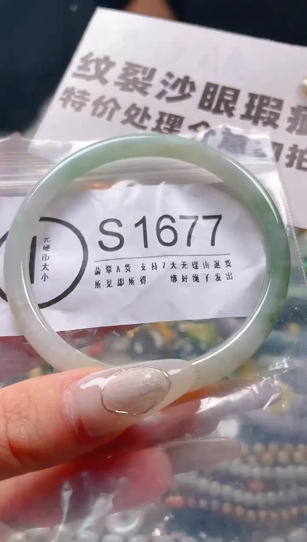 【闪购商品】翡翠颈饰未镶嵌59-61/S/纹裂沙眼瑕疵介意勿拍