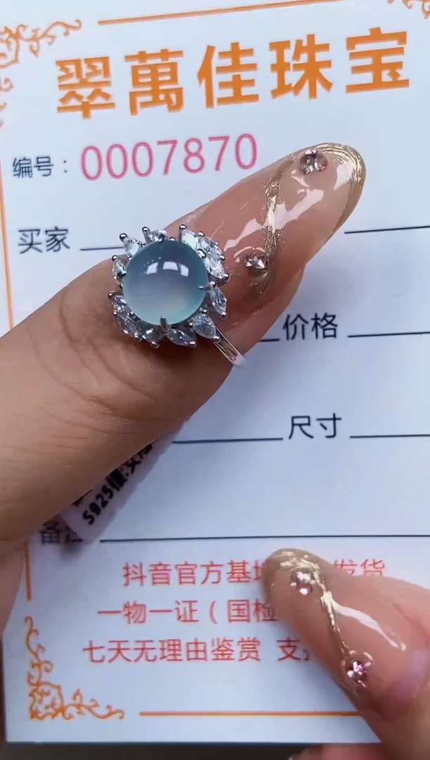 翡翠戒指银S925镶嵌7870