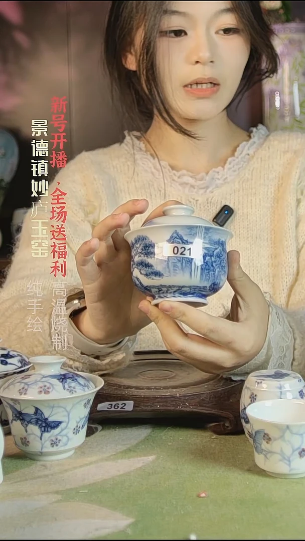 盘陶妙庐玉窑山水盖碗021微瑕