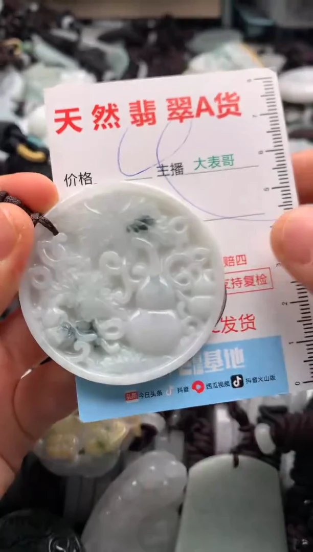 【闪购商品】翡翠吊坠(不含链)未镶嵌1