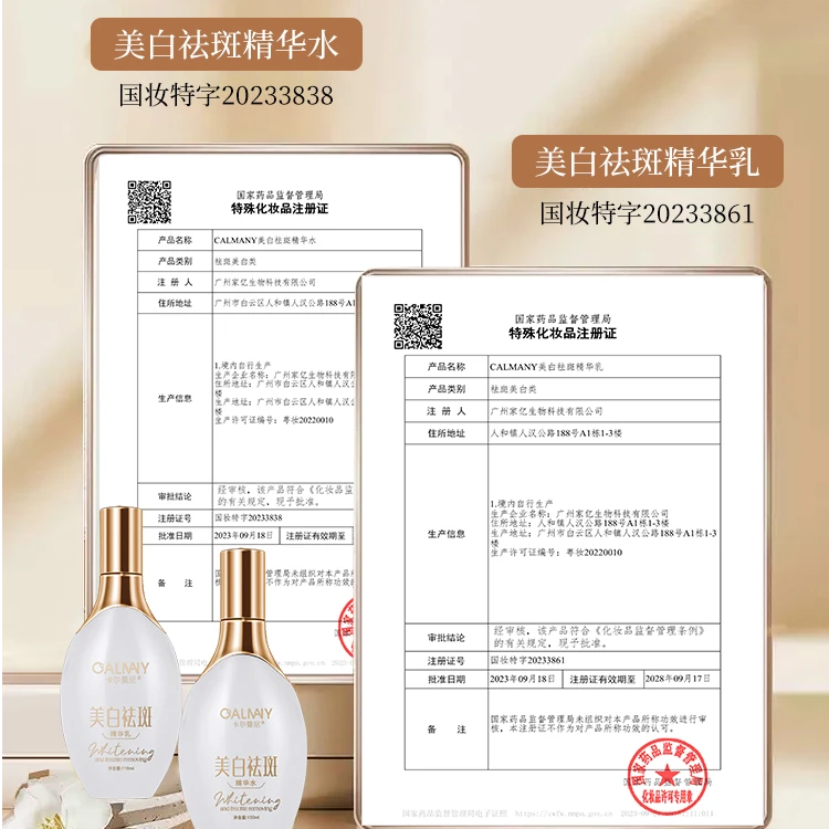 卡尔曼尼水乳礼盒-白色水乳-升级加强版