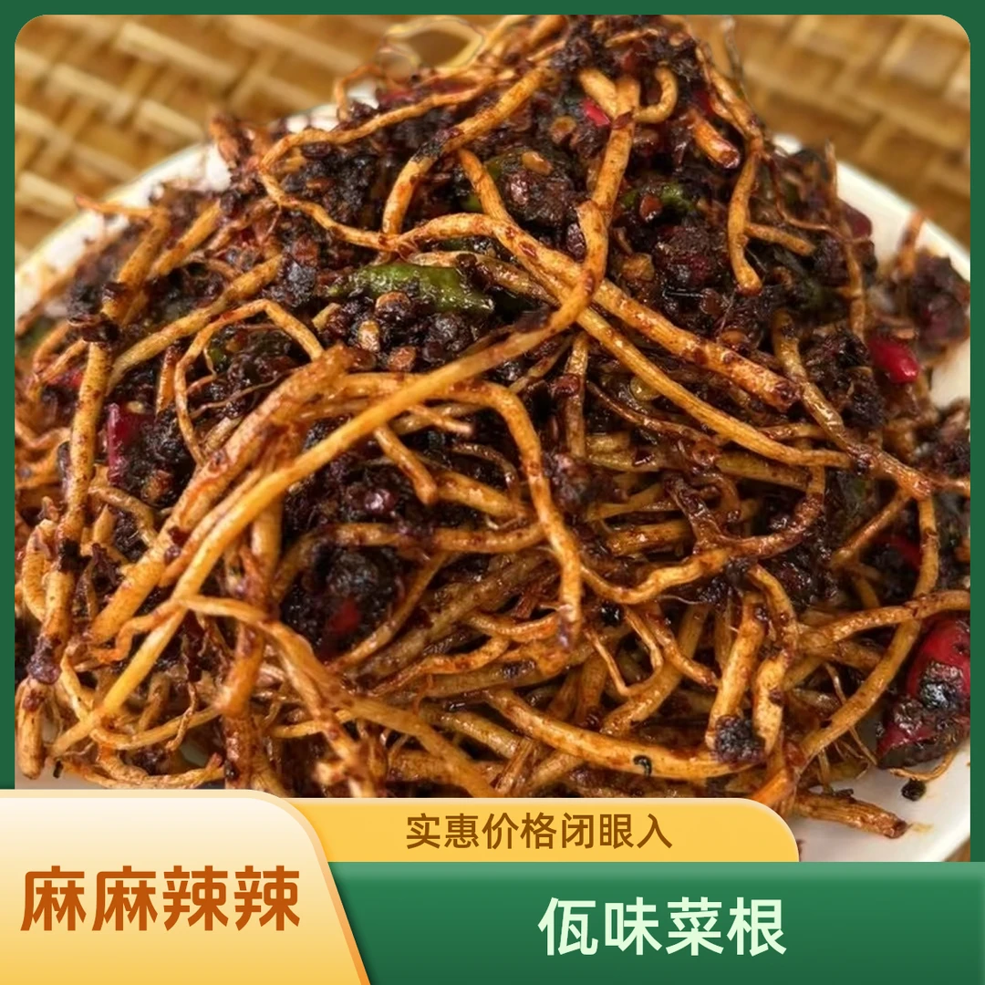 冲佤辣牌云南普洱西盟网红佤味菜根麻辣下饭凉拌秘制调料木姜子