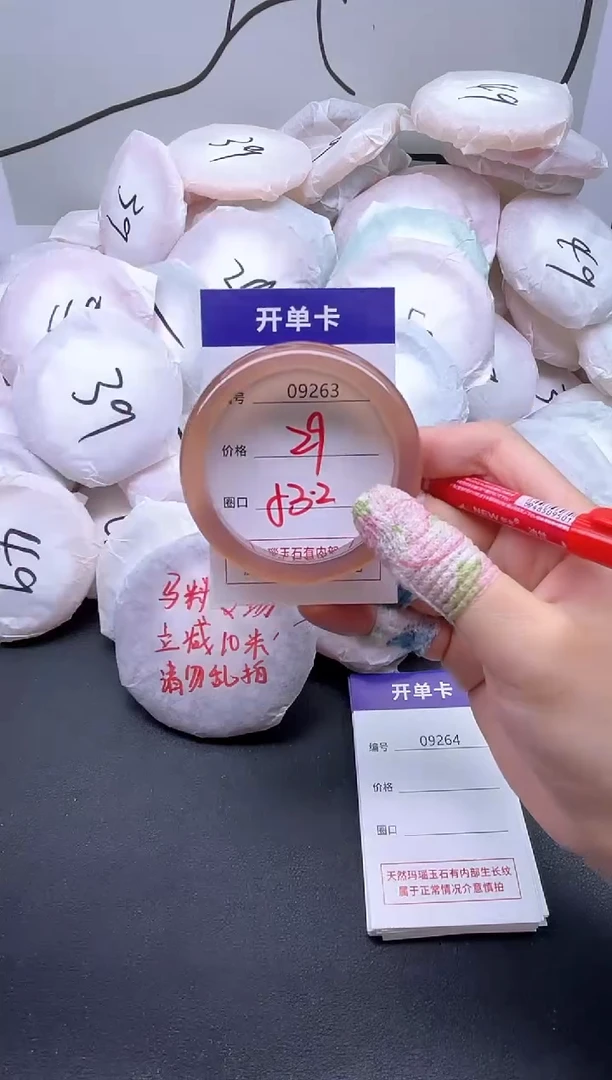手镯玛瑙/玉髓未镶嵌9263