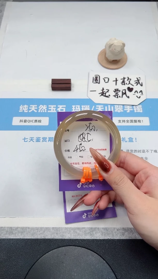 【闪购商品】玛瑙/玉髓手镯未镶嵌250/58.5香槟