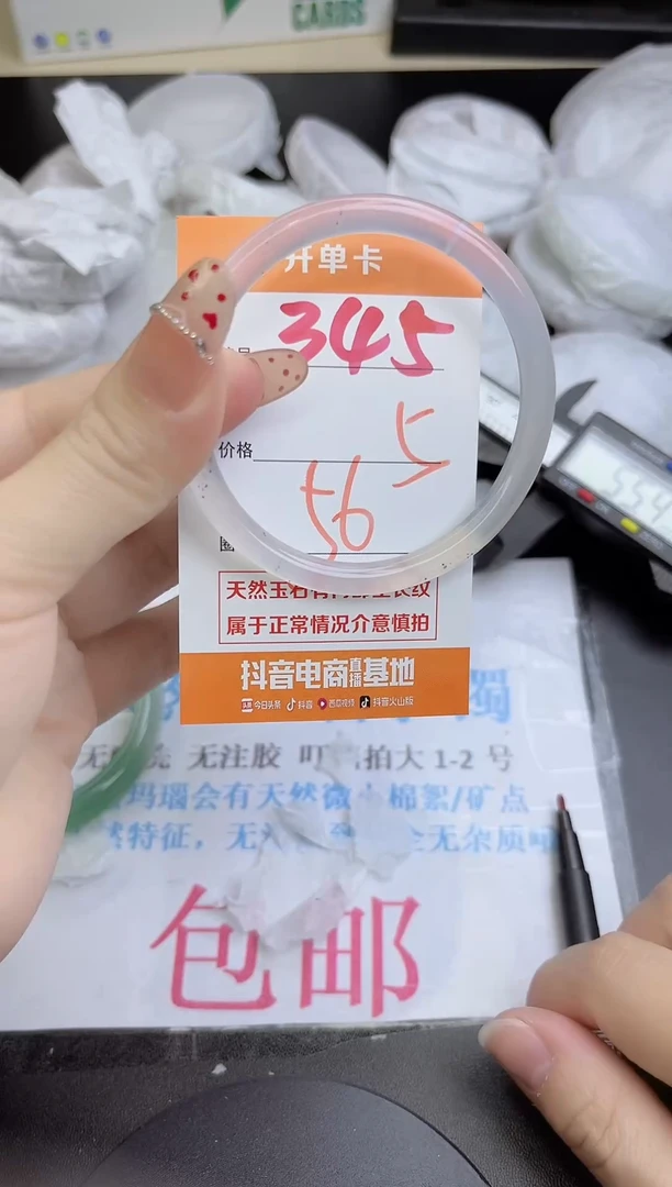 手镯玛瑙/玉髓未镶嵌345