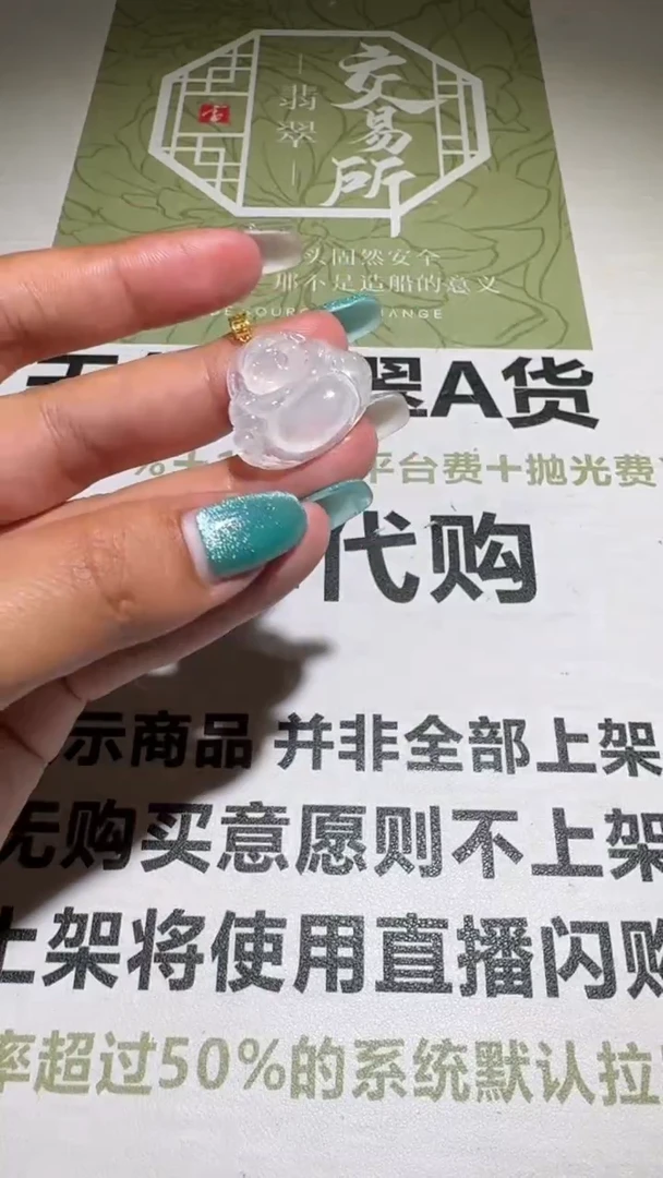 颈饰18K金镶嵌翡翠-净货