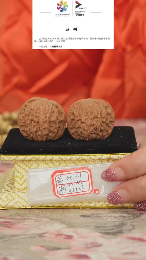 文玩核桃把件磨盘