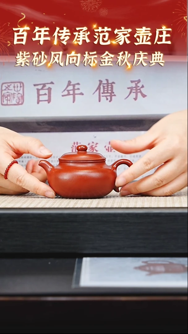 茶壶紫砂20宜兴紫砂范家壶庄大生朱泥