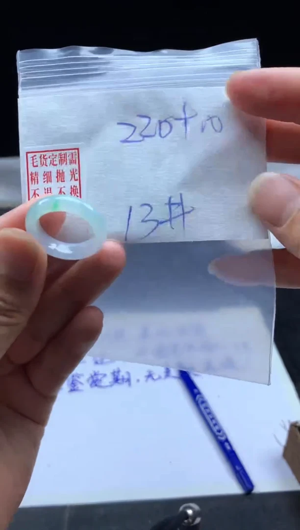 未镶嵌定制翡翠毛货需精细抛光戒圈 13#