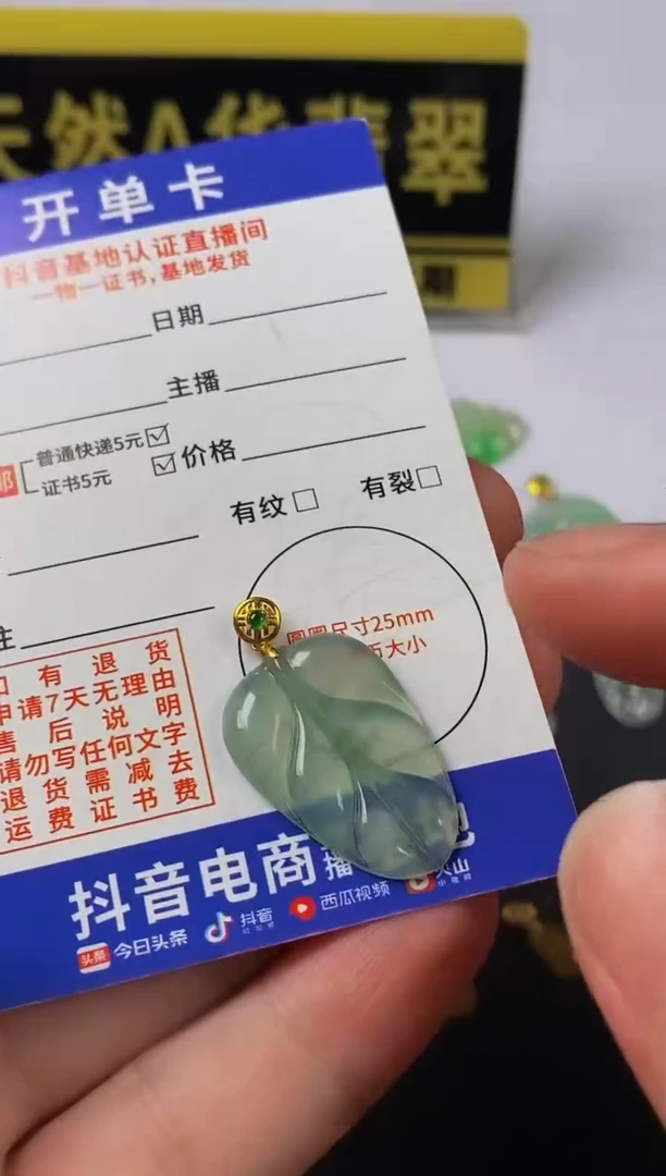 翡翠18K金镶嵌颈饰天然A货翡翠