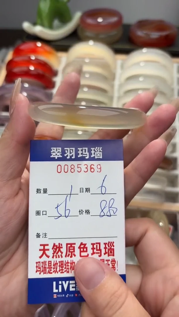 手镯玛瑙/玉髓未镶嵌初***.0085369