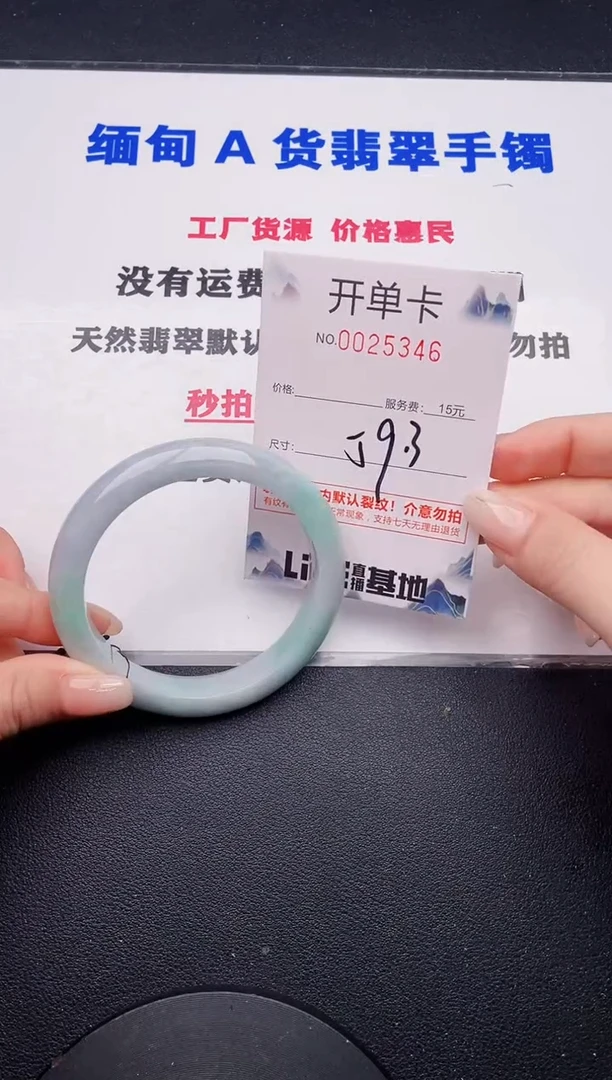 未镶嵌手镯翡翠46有纹有裂有瑕疵