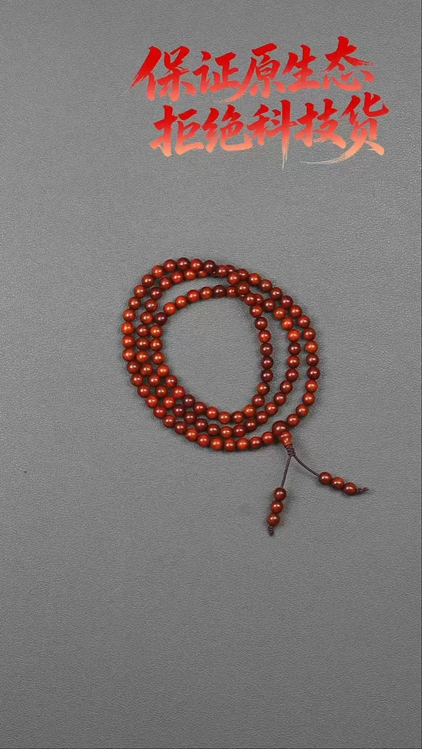 把件小叶紫檀6mmx108颗念珠