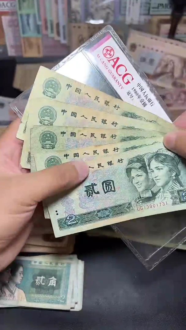 退市流通旧币随机发 四版902 五张