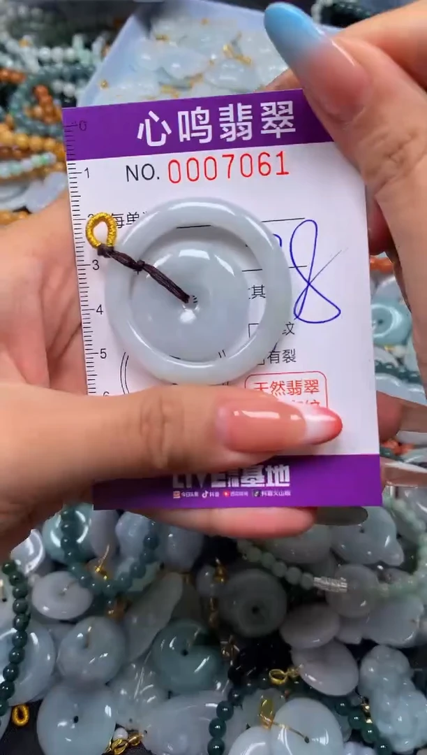 翡翠未镶嵌颈饰闪购007061