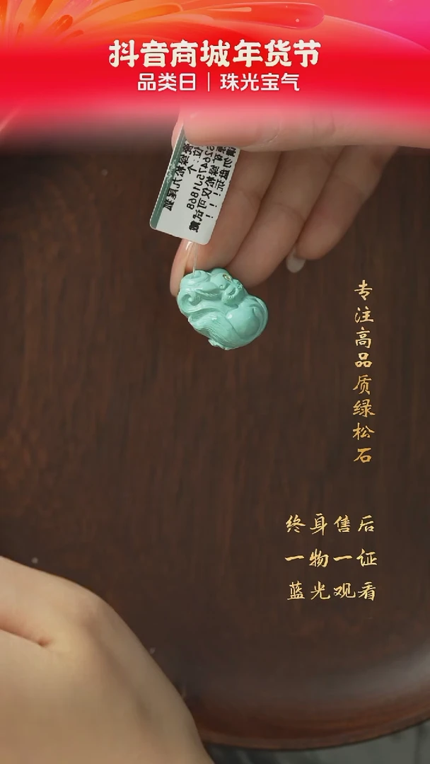 【闪购商品】绿松石G43（多样性发一件）未镶嵌雕刻件