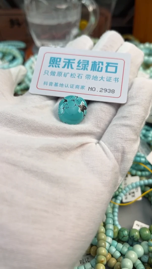 未镶嵌绿松石松石2938