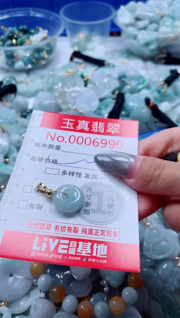 吊坠(不含链)未镶嵌翡翠6990