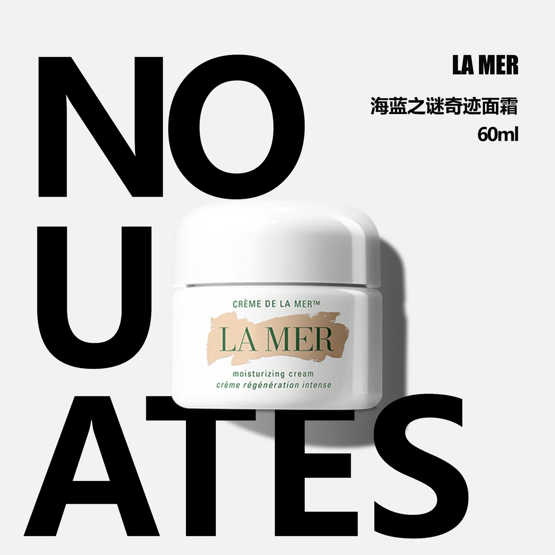LA MER/海蓝之谜经典面霜60ml乳化按压淡细纹冰淇淋质地舒缓修护