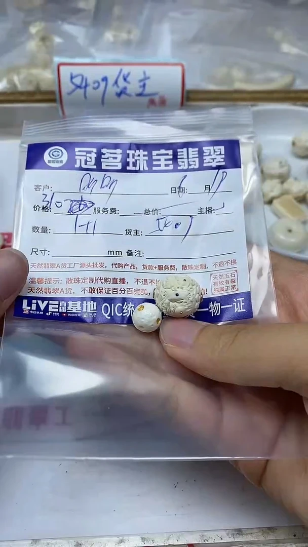 菩提散珠昕*牙 牙 果 雕刻件四 佛+星球