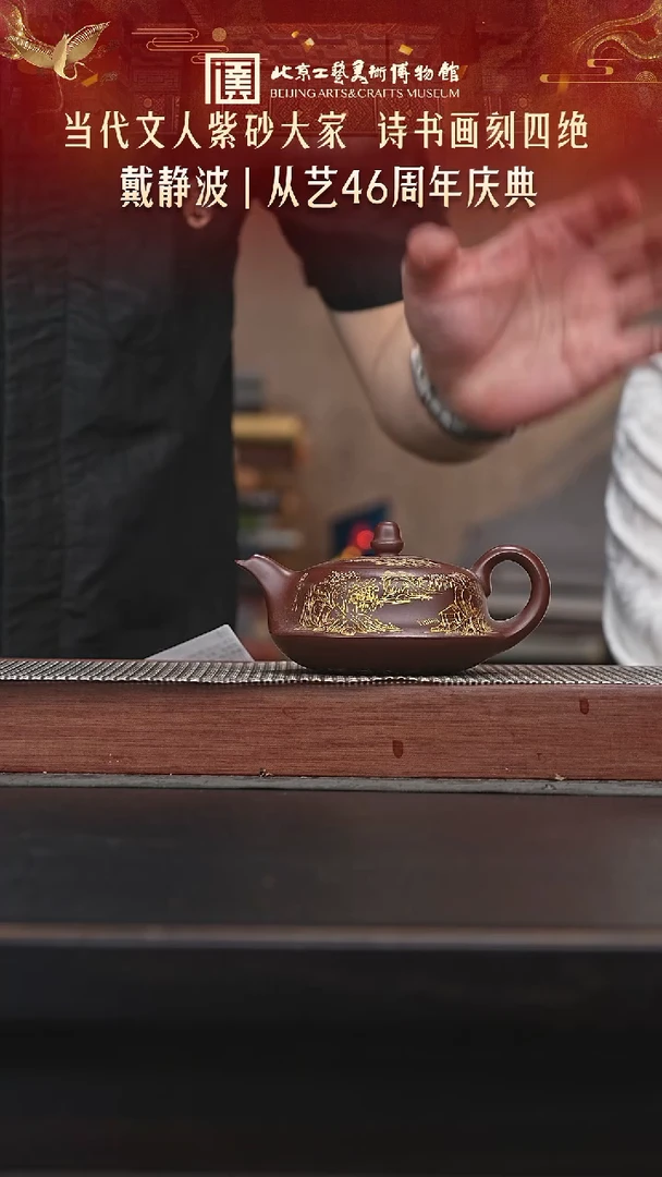 茶壶紫砂陶茶溯源10